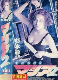 性感囚犯女行刑官玛丽亚的处决诱惑 第二部